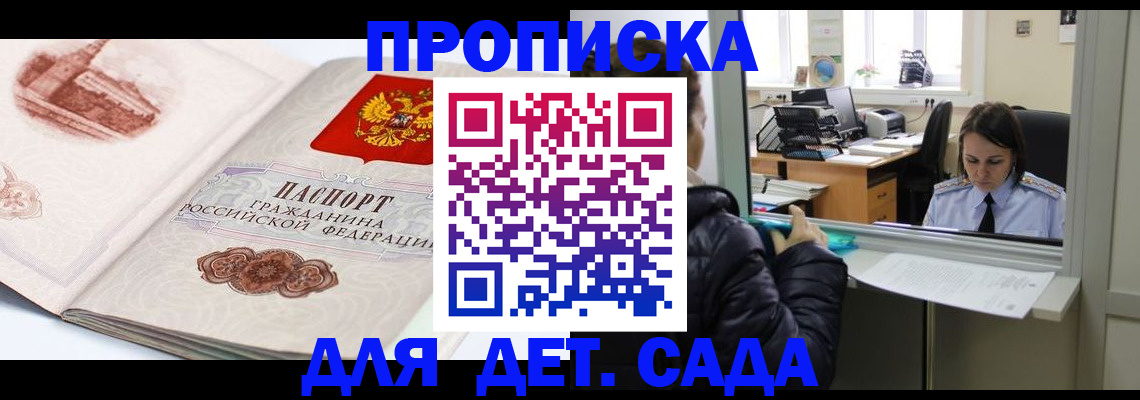 прописка для кредита в Адыгее