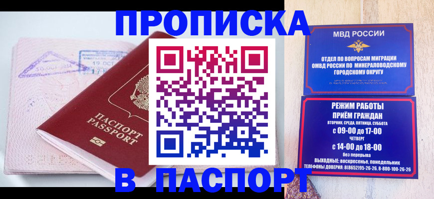 временная регистрация законно в Адыгее