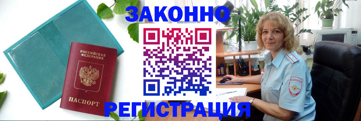 временная регистрация для школы в Адыгее