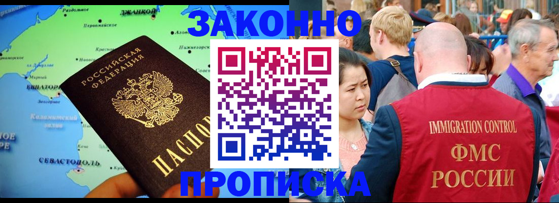 временная регистрация законно в Адыгее