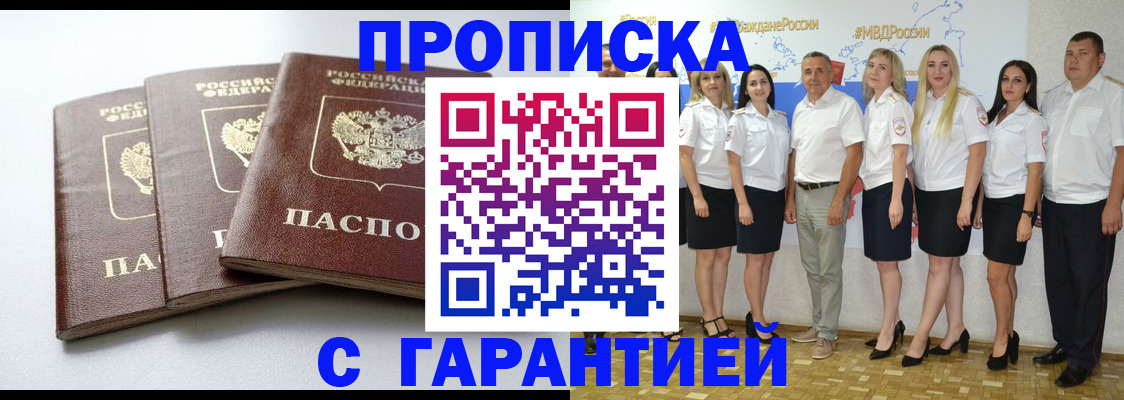 временная регистрация надежно в Адыгее